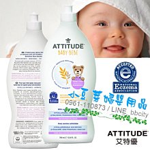 Attitude 艾特優 無氟天然呵護寶寶牙膏 75g 歷史價格詳細信息