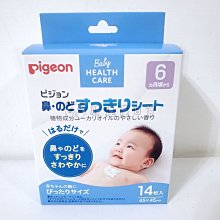 日本《Pigeon 貝親》舒鼻貼x2+迪士尼玻璃寬口奶瓶(米奇)【240ml】 歷史價格詳細信息