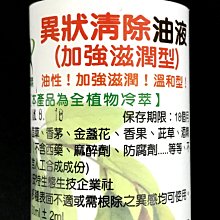 30mL家用潤滑油門鎖芯軸承齒輪防銹降噪音機械合葉縫紉機自行車~閒雜鋪子 歷史價格詳細信息