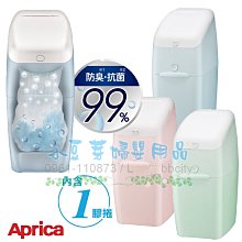 Aprica愛普力卡 NIOI-POI 強力除臭抗菌尿布處理器-蜜桃粉 歷史價格詳細信息