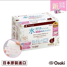 日本 OSAKI 防溢乳墊Fine Plus(一般型)152片【麗兒采家】 歷史價格詳細信息