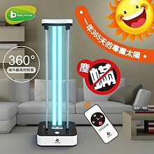 愛兒房紫外線殺菌消毒燈(飛利浦燈管)-360度紫外線殺菌燈UVC (非水貨有保固正廠品質)Baby House官方商城 歷史價格詳細信息