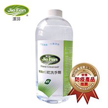 潔芬草本淨化洗髮凝露-白茶經典香氛1000ml 歷史價格詳細信息