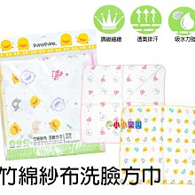 棉紗布口水巾【小麥購物】24H出貨台灣現貨【G249】口水巾 圍兜 毛巾 手帕 棉紗 布類 織物 織布 衛生用品 擦巾 歷史價格詳細信息