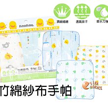 棉紗布口水巾【小麥購物】24H出貨台灣現貨【G249】口水巾 圍兜 毛巾 手帕 棉紗 布類 織物 織布 衛生用品 擦巾 歷史價格詳細信息