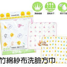 棉紗布口水巾【小麥購物】24H出貨台灣現貨【G249】口水巾 圍兜 毛巾 手帕 棉紗 布類 織物 織布 衛生用品 擦巾 歷史價格詳細信息