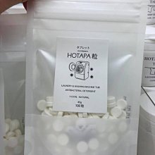 日本 HOTAPA 洗衣槽去霉碇 100粒(滾筒洗衣機專用) 雙重去汙洗衣碇 去霉劑 帆立貝 貝殼粉 阿志小舖 歷史價格詳細信息