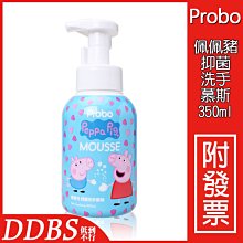 快潔適 Probo 博寶兒 佩佩豬 植萃洗髮露／沐浴露 650ml【新高橋藥局】2款供選 歷史價格詳細信息