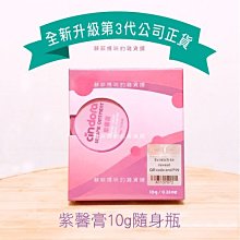 馨朵拉授權經銷公司貨❤️全新包裝❤️《效期最新》 Cindora馨朵拉 | 紫馨痘痘凝膠 哺乳孕媽咪 粉刺調理 紫馨膏 歷史價格詳細信息
