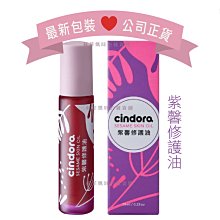 馨朵拉授權經銷公司貨❤️全新包裝❤️《效期最新》 Cindora馨朵拉 | 紫馨痘痘凝膠 哺乳孕媽咪 粉刺調理 紫馨膏 歷史價格詳細信息
