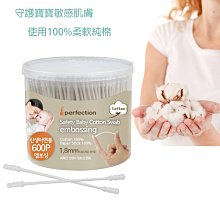 【perfection】幼兒指甲剪刀組-3入【傳佳知寶】 歷史價格詳細信息