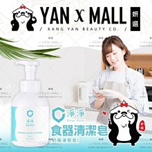 淨淨 食器清潔皂 500ml 慕斯瓶 三入組優惠 奶瓶清潔劑 奶瓶蔬果洗潔慕斯 碗盤清潔液態皂 歷史價格詳細信息