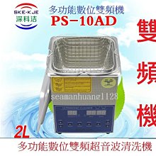 台灣維修保固1年 可面交 可到付 免運費 送700元清潔籃 CR-080 超音波清洗機 22L 電路板 PCB 主機板 歷史價格詳細信息