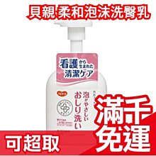 Pigeon 貝親 不鏽鋼保冷吸管杯-標準型300ml(兔子)【甜蜜家族】 歷史價格詳細信息