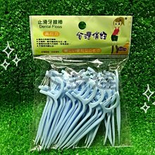 牙線棒台灣製造 奈森克林50支入細滑牙線棒 隨手包 牙線棒 齒縫清潔 口腔清潔 牙線 牙籤 口臭 歷史價格詳細信息