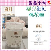 奇哥 嬰兒細軸棉花棒 (250支入) 歷史價格詳細信息