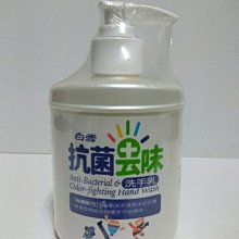 白雪 抗菌去味洗手乳 250g1000g 【小麥購物】【S201】洗手乳 潔手乳 抗菌 清潔 泡沫 歷史價格詳細信息