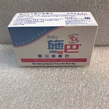 施巴5.5 sebamed 嬰兒潔膚皂100g 2入組 歷史價格詳細信息