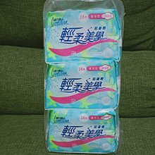 康乃馨輕柔美學-貼身棉量多型衛生棉25.5cm X16片X3包【愛買】 歷史價格詳細信息