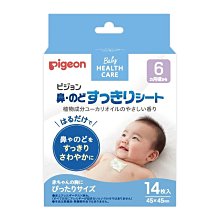 《Pigeon貝親》舒鼻貼14入x2盒+微黏性棉花棒50入+橄欖油棉花棒50入+衛生夾【日本製】 歷史價格詳細信息