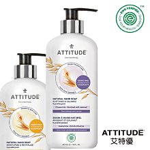 艾特優 敏感肌膚奶瓶餐具洗潔精(無香精)  §小豆芽§ ATTITUDE 艾特優 寶寶敏感肌膚奶瓶餐具洗潔精(無香精) 歷史價格詳細信息