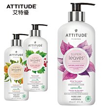 Attitude 艾特優 白茶葉泡沫洗手乳 295ml 歷史價格詳細信息