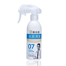 黃金盾 抗菌清潔噴劑01 250ml 三入優惠組【宜兒樂】 歷史價格詳細信息