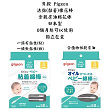 《Pigeon 貝親》細軸棉花棒 罐裝 200入(三入組)-日本境內版 歷史價格詳細信息