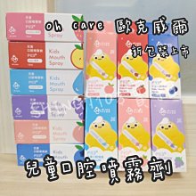 [oh care 歐克威爾] 兒童牙膏 P113+抗菌胜肽 3入優惠 公司貨 溫和潔淨 葡萄 含氟 70g 歷史價格詳細信息