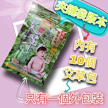 【艾草包粽文創手作吊飾二入】乾燥手工紅藍日日香包-端午清明除穢化煞-熱銷暢銷促銷(含開光加持)隨機出貨NS0593 歷史價格詳細信息