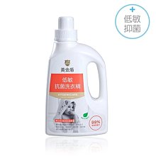 黃金盾 低敏抗菌洗衣精-1000ml【佳兒園婦幼館】 歷史價格詳細信息