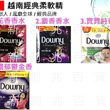 越南香水冰雪玫瑰天使之享白蘭地珍珠沉香烏木麝香天堂月光 歷史價格詳細信息