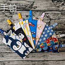 吉普手作 8重紗手帕(附快拆手帕夾)擦手巾幼兒園必備(賣場有多種特別圖案喔) 歷史價格詳細信息