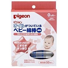 Pigeon貝親 含油棉棒 橄欖油嬰兒棉花棒-50入新包裝 米菲寶貝 歷史價格詳細信息