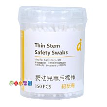 媽咪小站MammyShop 嬰幼兒專用棉花棒(細紙軸150入/細塑軸200入) 米菲寶貝 歷史價格詳細信息