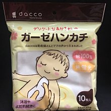 寶寶手帕Muslin tree高密度紗布巾餵奶巾洗澡巾 雪倫小舖 歷史價格詳細信息