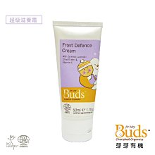 Buds 芽芽有機【日安系列】初生寶貝保濕護膚霜 75ml【佳兒園婦幼館】 歷史價格詳細信息