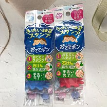 日本Shachihata 細菌人 兒童洗手學習章 紅/藍 兩款供選 ☆艾莉莎ELS☆ 歷史價格詳細信息