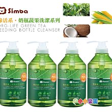 Simba小獅王辛巴綠活系奶瓶蔬果洗潔液 罐裝800MLx4瓶(小獅王辛巴奶瓶清潔劑)超值組合 歷史價格詳細信息