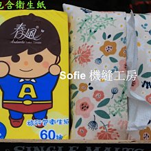 Sofie 機縫工房【春暖花開】橫式紅包袋 正常版 存摺收納袋 禮券收納袋 筆袋 手作紅包袋 婚禮小物 布紅包袋 萬用袋 歷史價格詳細信息