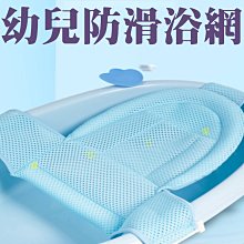 嬰兒寶寶洗澡神器沐浴盆架網架可坐躺拖網新生兒海綿墊通用防滑網架澡盆架支撐架（漾媽咪嬰幼兒用品寶寶洗澡用品網架 歷史價格詳細信息