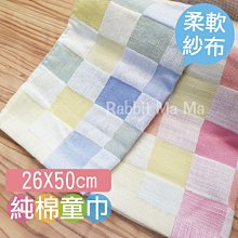 毛巾彩格日系毛圈提花格子棉方巾36*35擦汗擦手巾幼兒園手帕 歷史價格詳細信息