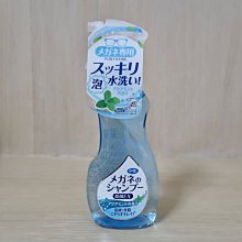 日本SOFT99 眼鏡清洗液-超除菌型(4入組) 歷史價格詳細信息