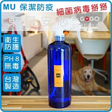 ♡Dr.GOGO♡MU類香奈爾香氛保潔液 50ml 防疫除臭 寵物抗菌 口罩異味 私密狐臭 中性親膚 台灣製造 東居安心 歷史價格詳細信息