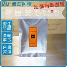 ♡Dr.GOGO♡MU類香奈爾香氛保潔液 50ml 防疫除臭 寵物抗菌 口罩異味 私密狐臭 中性親膚 台灣製造 東居安心 歷史價格詳細信息