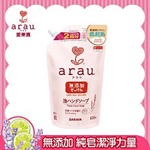 arau baby 溫和洗手慕絲補充包-500ml【佳兒園婦幼館】 歷史價格詳細信息