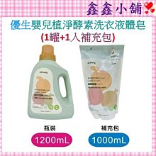 US BABY 優生 植萃嬰兒油-100ml【佳兒園婦幼館】 歷史價格詳細信息