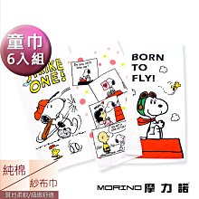 snoopy 史努比 橫條頭套式 男女背心 上衣 二手 90公分 歷史價格詳細信息