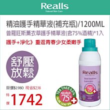 薰衣草精油手足霜75ml【富康活力藥局】 歷史價格詳細信息