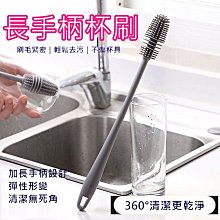 台灣現貨 矽膠杯刷 清潔 洗碗刷 長刷 保溫杯刷 海綿杯刷 長柄杯刷 長柄海綿刷 水壺清潔 矽膠長柄刷 軟式矽膠奶瓶刷 歷史價格詳細信息